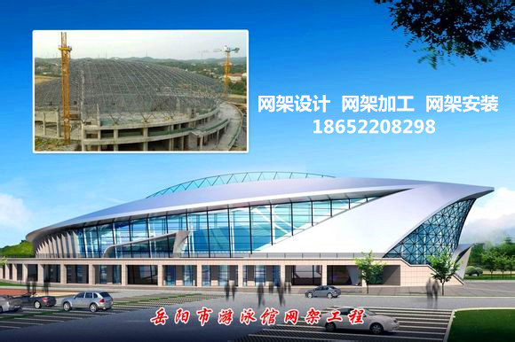遵義采光頂網(wǎng)架結(jié)構(gòu)工程