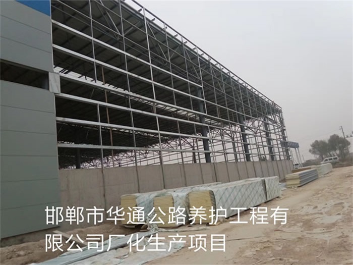 遵義華通公路養(yǎng)護(hù)工程有限公司長化生產(chǎn)項目